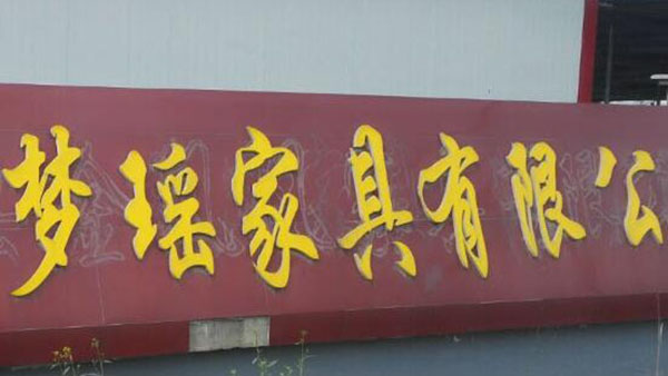 佰利聯(lián)水漆中國環(huán)境標志 佰利聯(lián)水漆中國環(huán)境標志
